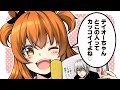 【ウマ娘】恋するトウカイテイオー＆思春期マヤノトップガン【漫画】