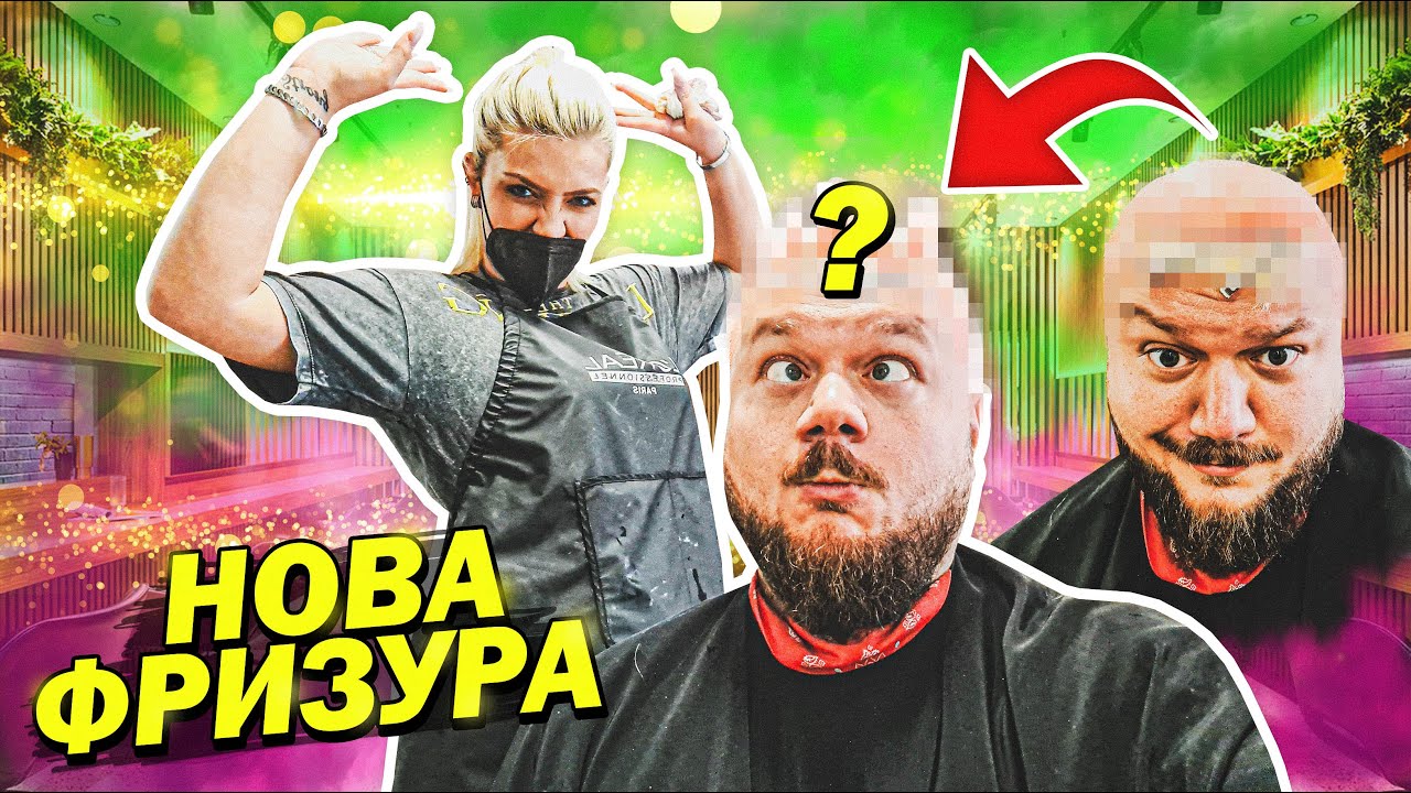 Majka mi polude! *frizirung day*