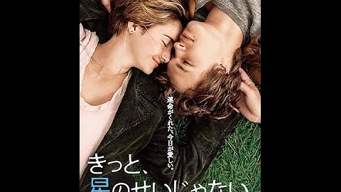 きっと、星のせいじゃない。予告30秒編　全米　ベストセラー　映画化　2月20日公開