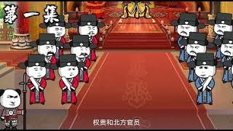 第1集 | 穿越明朝，成了末代皇帝，看其如何逆袭，保住大明江山 - 天天要闻