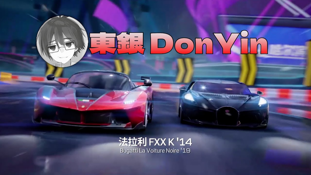 巔峰極速｜黑車碰碰碰