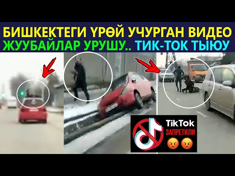 Video: Чогултууну токтотуунун 4 жолу