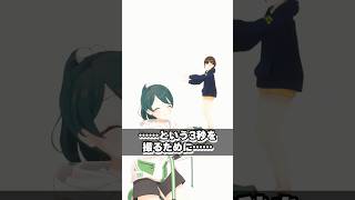 【オフショット】澄とちゃんまりが戯れる様子 #shorts #vtuber #澄LIVE #かしこまり