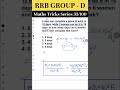 #33 RRB Group-D maths tricks series 2025 #railway #groupd #timeandwork   #rrb_group_d