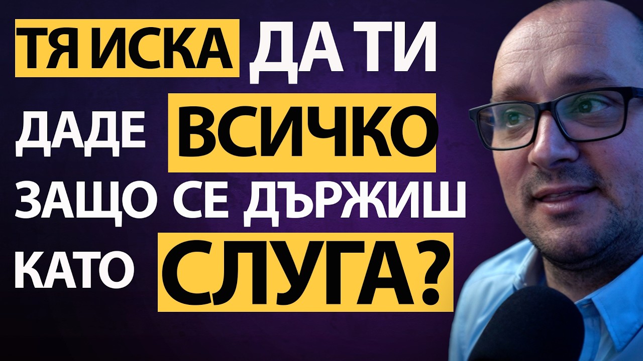 3% от мъжете ГО МОГАТ… Жените дават ВСИЧКО на тях! Научи ТЕЗИ 3 КАЧЕСТВА!