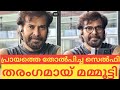 പ്രായത്തെ തോൽപിച്ച സെൽഫി.തരംഗമായ് മമ്മൂട്ടി#mammoottynewlook#saranraj#cinemacinema