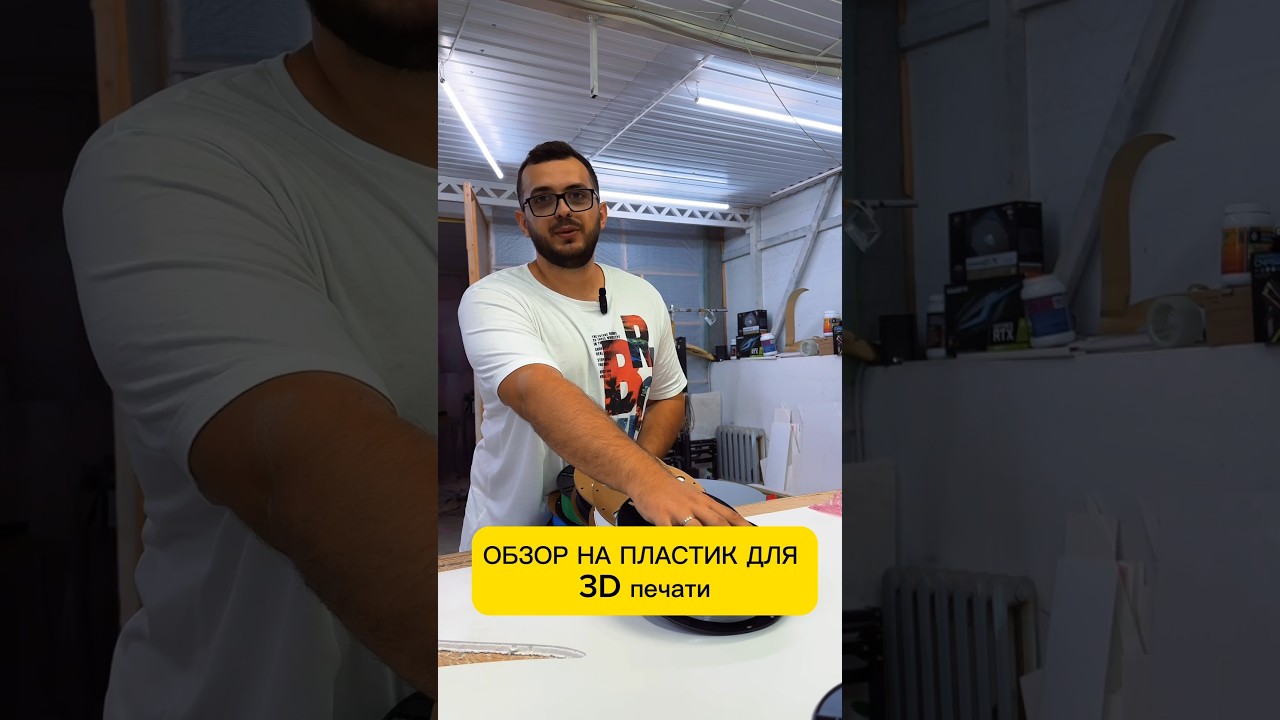 Пластик PETG для 3D печати 