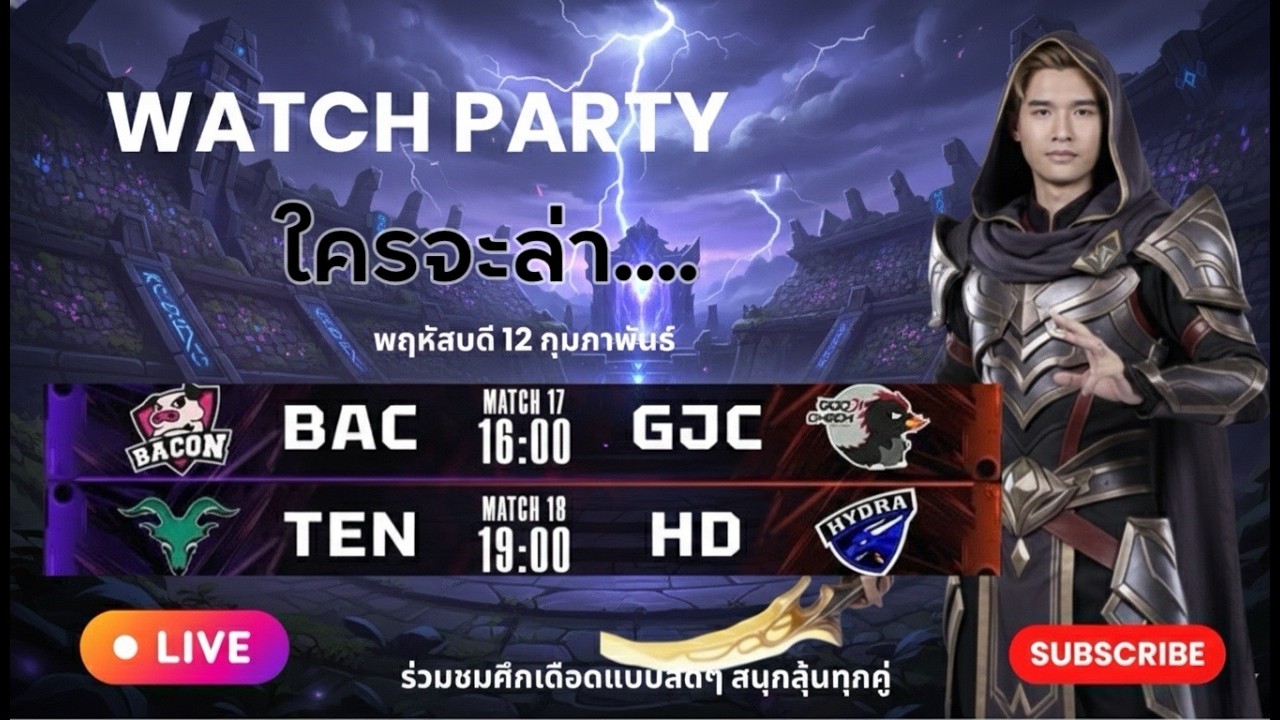 🔴[RPL 2026 Summer] Watch Party - TEN vs HD