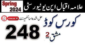 AIOU Code 248 Solved Assignment No.2 Spring 2024 || Subject: Mathematics - II || Level: Matric