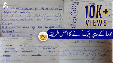 BOARD EXAMS CHECK KRNY KA MUKAML TARIQA✍ PAPER CHECKING & ATTEMPTATION TECHNIQUES 2024 REVEALED😱