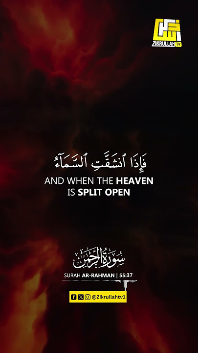 Surah Ar-Rahman - سورة الرحمن | Uplifting Recitation | Ayah (35-38) | Zikrullah TV #shorts