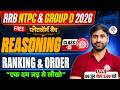 🔥RRB NTPC/GROUP D REASONING CLASS 2026 | GROUP D REASONING CLASSES 2026 | NTPC REASONING CLASS 2026