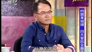 新聞挖挖哇:房東爆吸毒20140820-6