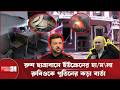 ‘যুদ্ধে বেসামরিক মানুষের ওপর হামলা চালায় না রাশিয়া’ | Kyiv | Russia | Ukraine