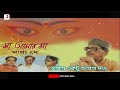 Amaroto Sadh Chilo | Dolan Chapa | Lata Mangeshkar | Bengali Movie Songs Mp3 Song