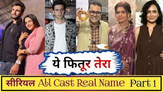 Ye Fitoor Tera Serial Cast Real Names || Ye Fitoor Tera Serial || Ye Fitoor Tera Serial Cast
