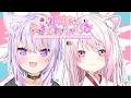 【 #神岡家 】神岡家の気まぐれにゃじお 第61回👻🍙【 猫又おかゆ/椎名唯華 】