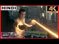 Superman Vs Justice League fight scene in hindi | 4K Ultra Hd Videos
