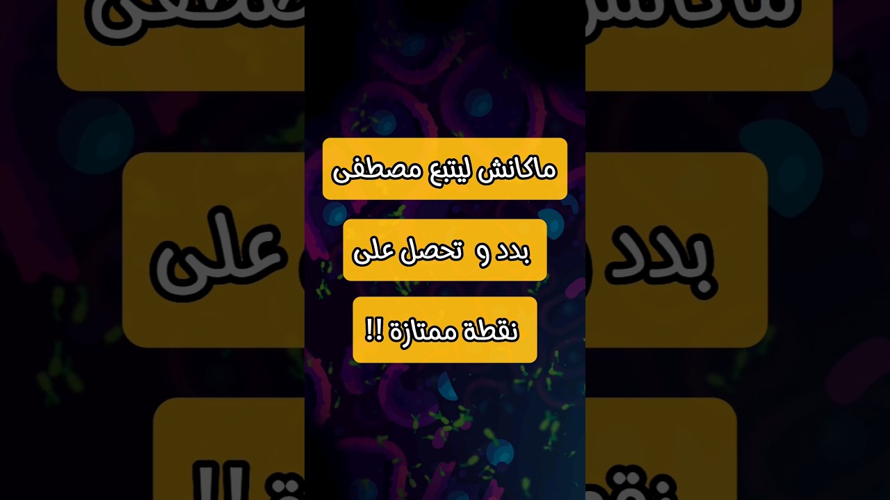 روح سقسي عليا 🍏 !؟