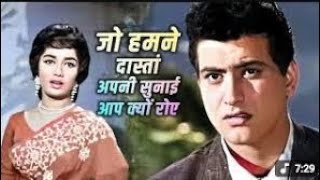 Jo Hamne Dastaan Sunaai, Aap Kyon Roe Lata Mangeshkar Manoj Kumar
