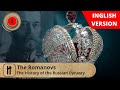 The Romanovs. The History of the Russian Dynasty.  Episode 2. Russian History.