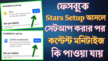 ফেসবুকে স্টার সেটআপ করার পর / Content Monetization কি পাওয়া যাবে