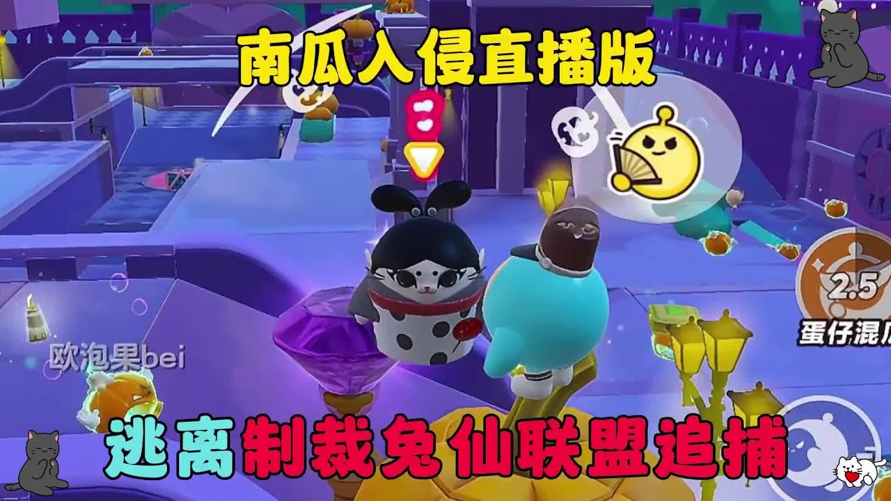 #游戏 #一起玩游戏 #蛋仔派对 #蛋仔地图推荐 #蛋仔小剧场