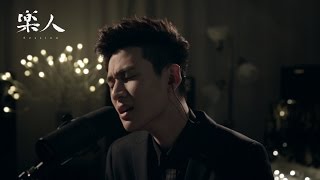 Eric 周興哲 - 再愛你 | 樂人Session