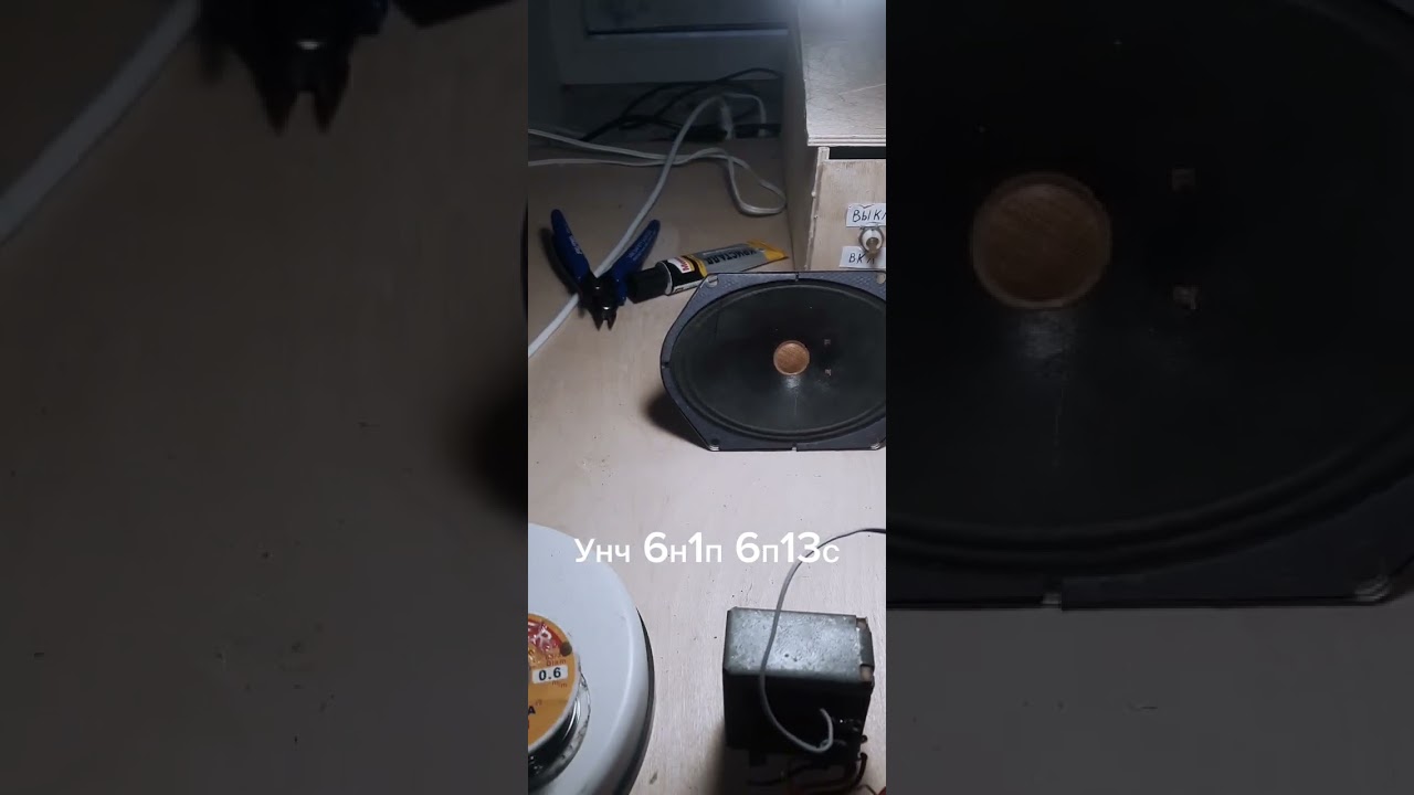 унч 6н1п 6п13с   