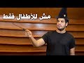 ( Harry Potter ) بتاع الكتب - هاري بوتر