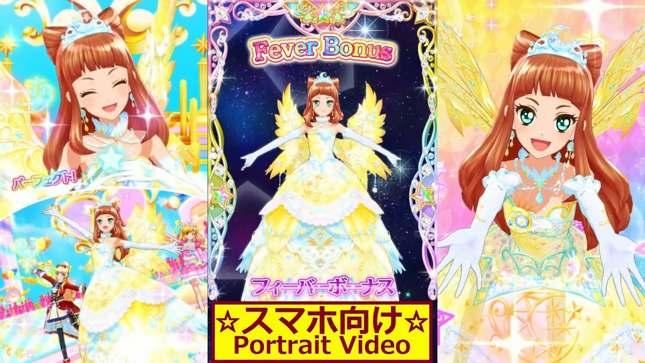 アイカツ・ドリームストーリー】早乙女あこちゃんでスタージェット！を