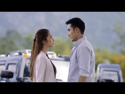 เจ้าสาวจำเลย [Official Trailer] Ver.3