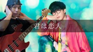 Oishi Masayoshi - Kimi wa Koibito (You Are My Lover) Bass cover (played on guitar) TAB
