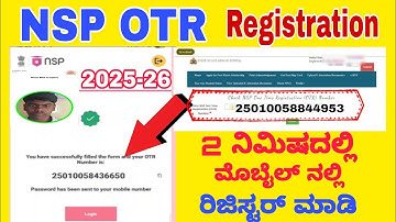 NSP OTR number Registration 2025-26|| ಸುಲಭ ವಿಧಾನ