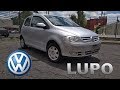 Volkswagen Lupo 2005 - Videoreseña