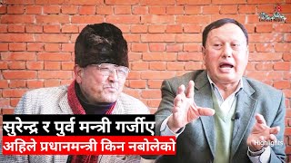 एमसीसी नेपाली काङ्ग्रेसले ल्याएको हो र अहिलेको यो सरकारले भारी मात्र बोकेका। Dr Surendra kc