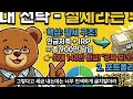 연령대별 은퇴 로드맵 6억으로 든든한 노후 준비! 30분 만에 마스터!007