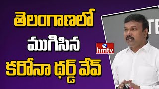 Corona Third Wave Complete in Telangana Says Health Director Srinivasa Rao | hmtv