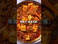 米泥棒確保⚠️ 悪魔のワンパン「麻婆豆腐」が白飯を消滅させます🍚🔥