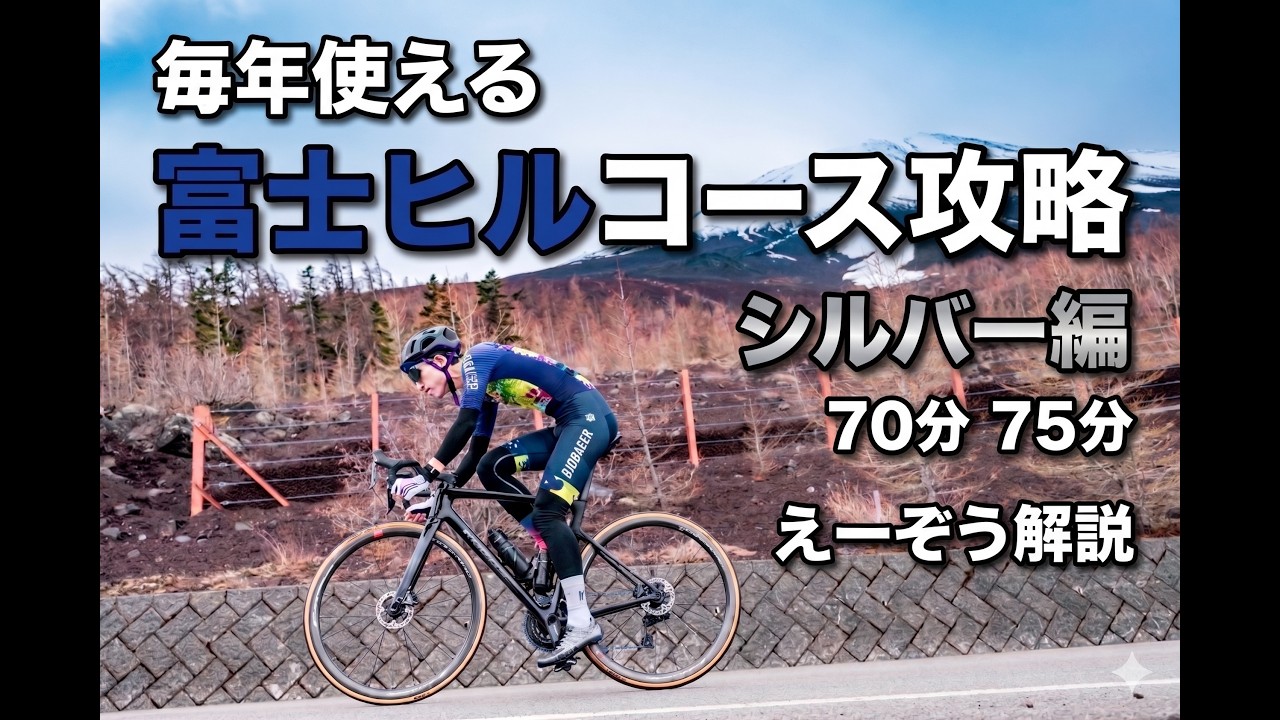 山の流れ Ezo Commentary] The Evergreen Fuji Hill Strategy Bible: Silver