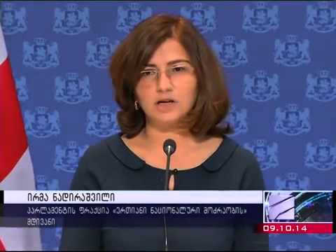 \"ზვიად ჯანყარაშვილს 10 000 ლარზე დაბალი ხელფასი არცერთ თვეში არ აუღია\"