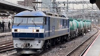 【約25分遅れ・新鶴見桃が代走】JR貨物EF210形100番台124号機（キャラ桃・新塗装）＋タキ20B（両）が大宮駅10番線を通過するシーン（4091レ・岡A27・石油輸送）2023.1.27