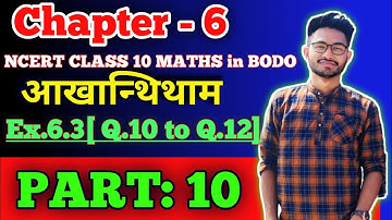 Chapter: 6 | Triangles Class 10 maths BODO MEDIUM | part 10