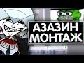 КАК МОНТИРОВАТЬ РОЛИКИ НА SONY VEGAS PRO 13 - AZAZIN KREET