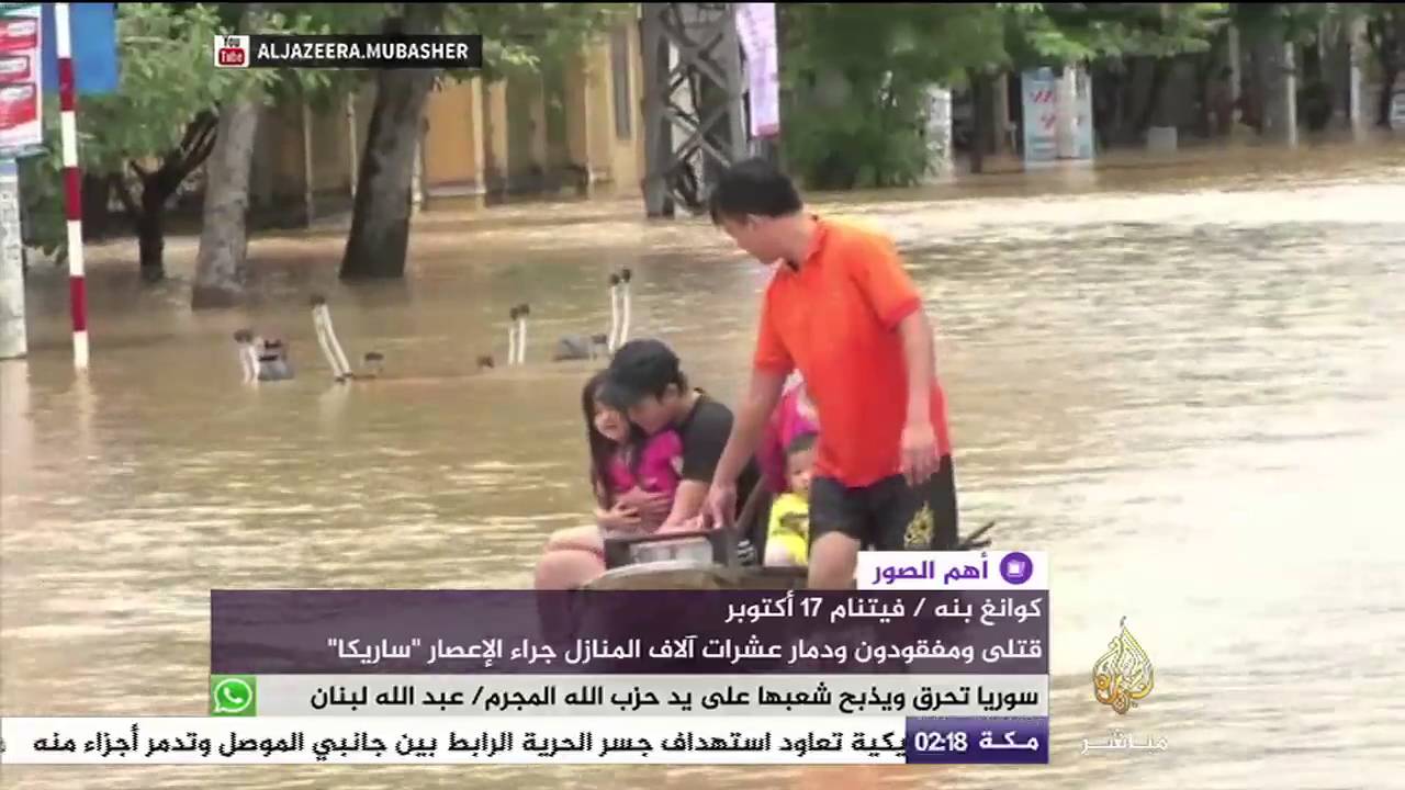 إعصار "ساريكا" .. وحش جديد يدمر فيتنام