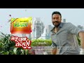 Vimal elaichi 60 secs tvc with ajay devgan on cricket in hindi