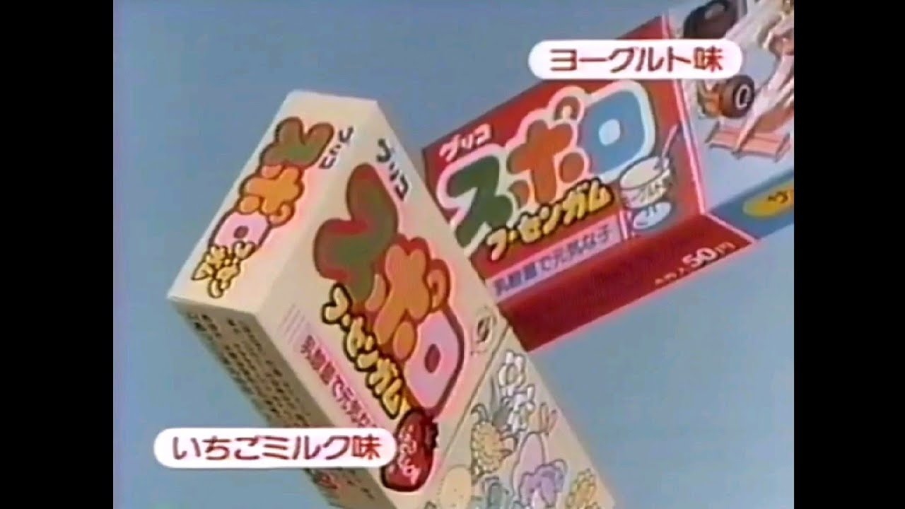 珍品】グリコ スポロフーセンガム おもちゃ見本 非売品？ 昭和40年代