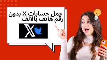 ⭐ Unlimited Twitter Accounts Without Phone Verification? I Tested It!