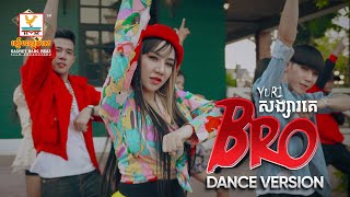 សងសរគ Bro យរ Dance Version Rhm