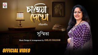 Chahiya Dekho | Official Video | Susmita Patra | Amlan Haldar